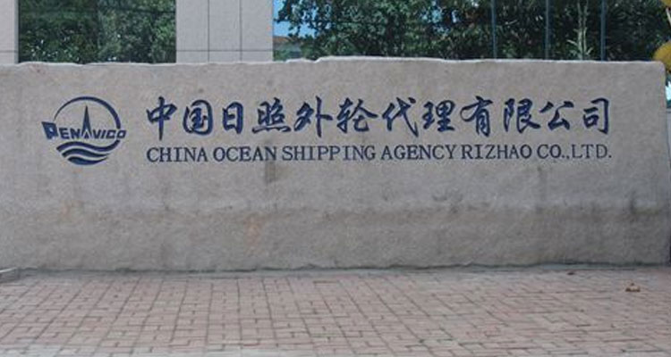门牌石